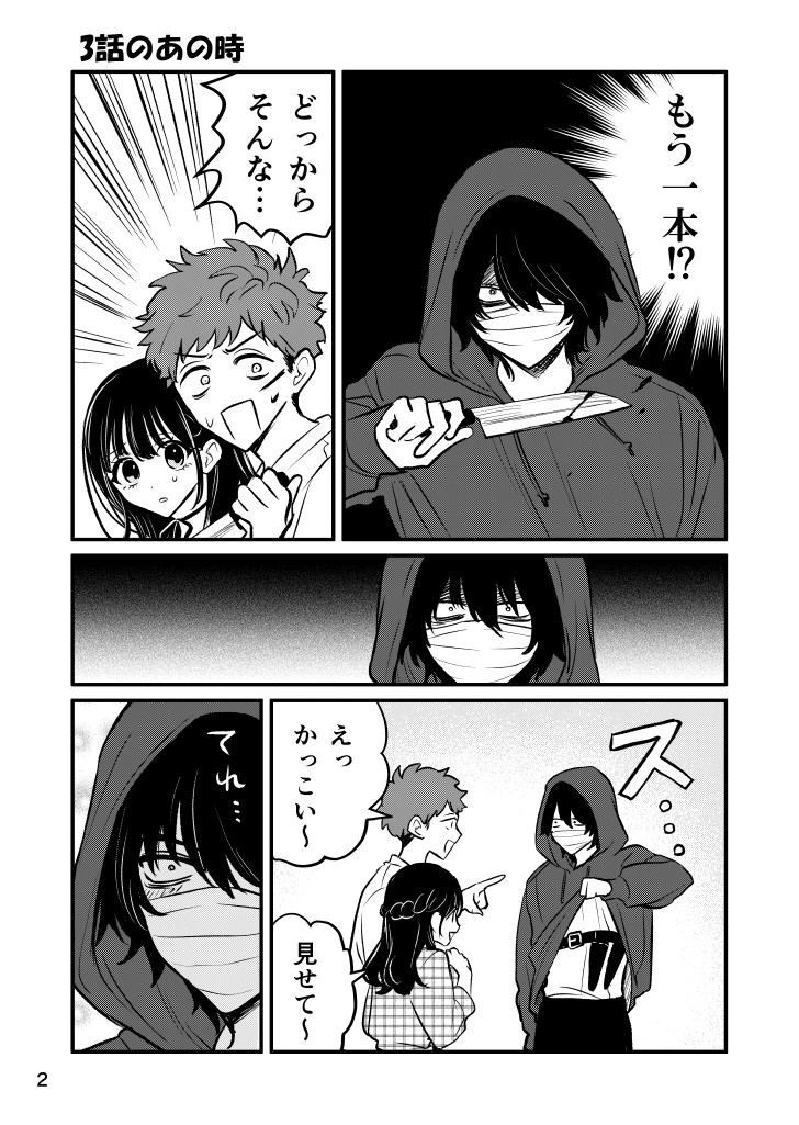 きみ殺のつめ② #オリジナル #漫画 #きみに恋する殺人鬼 https://t.co/VtYoFyWfYA 