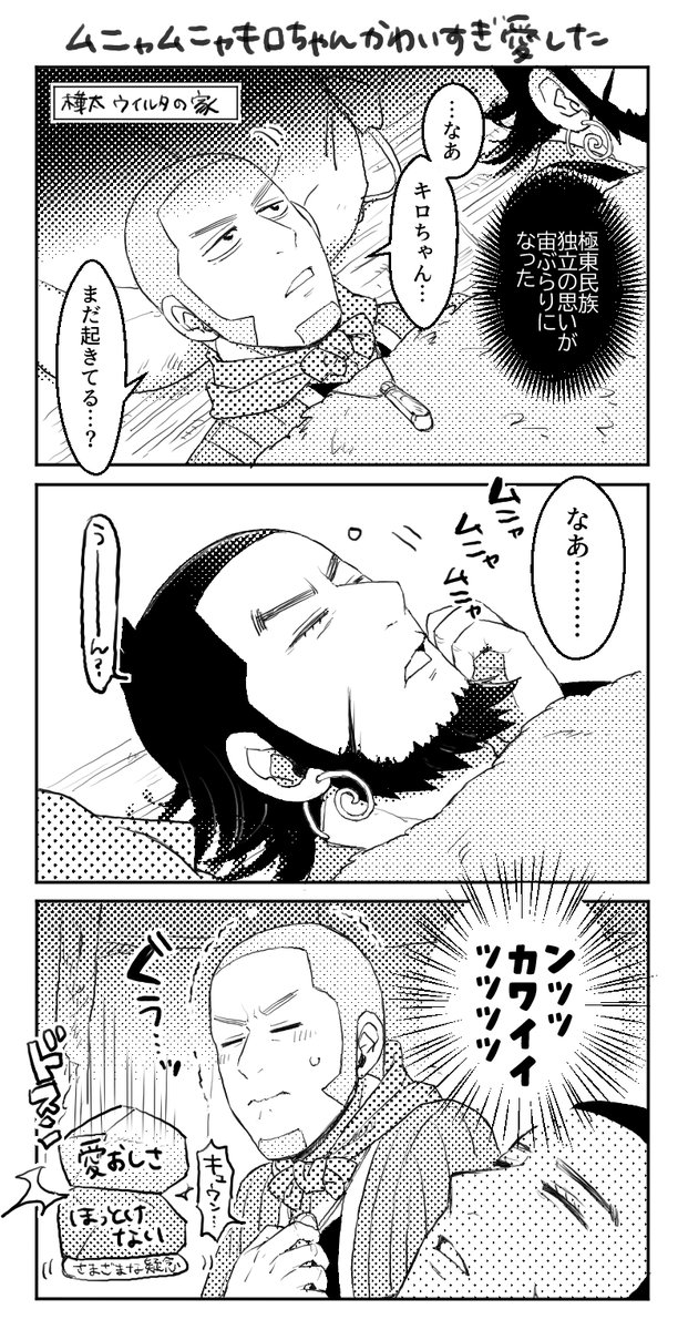 キロ白(未満) お互いのことカワイイと思ってるとカワイ～～ 
