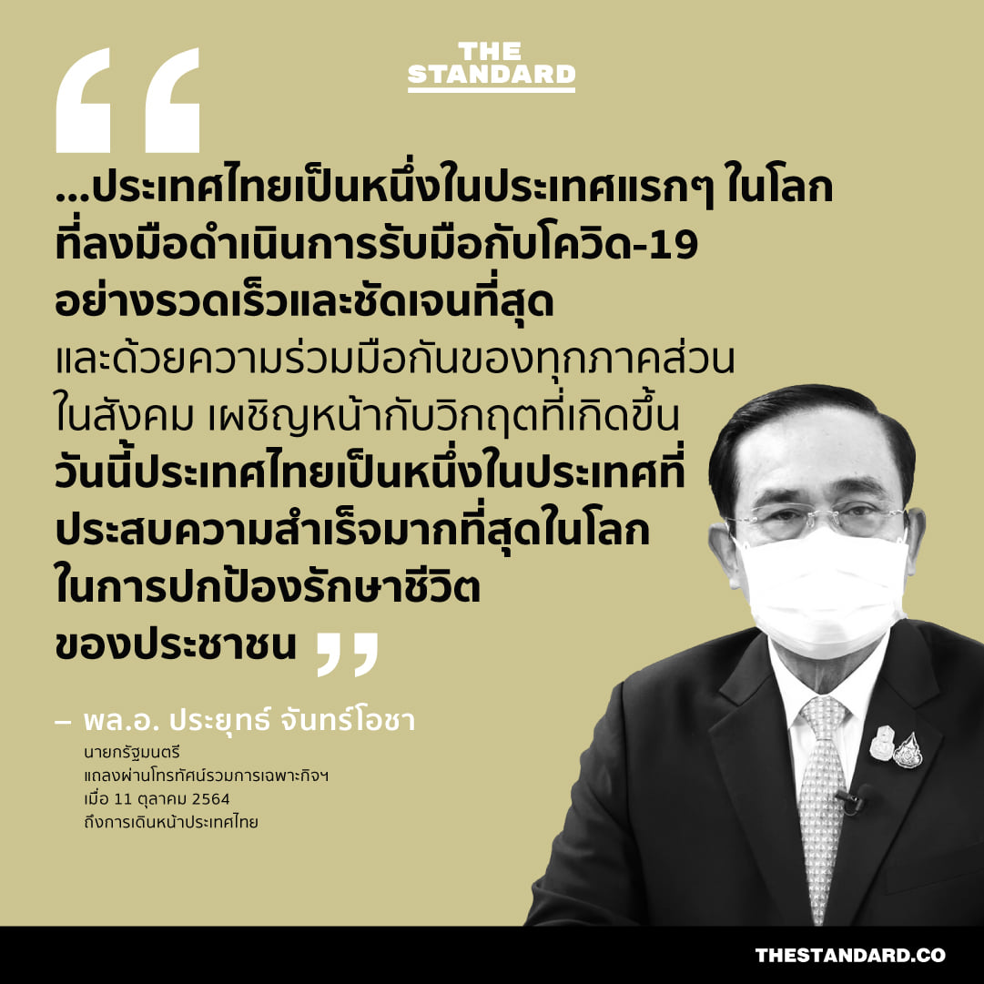 Parkpoom Kometsopha tweet media