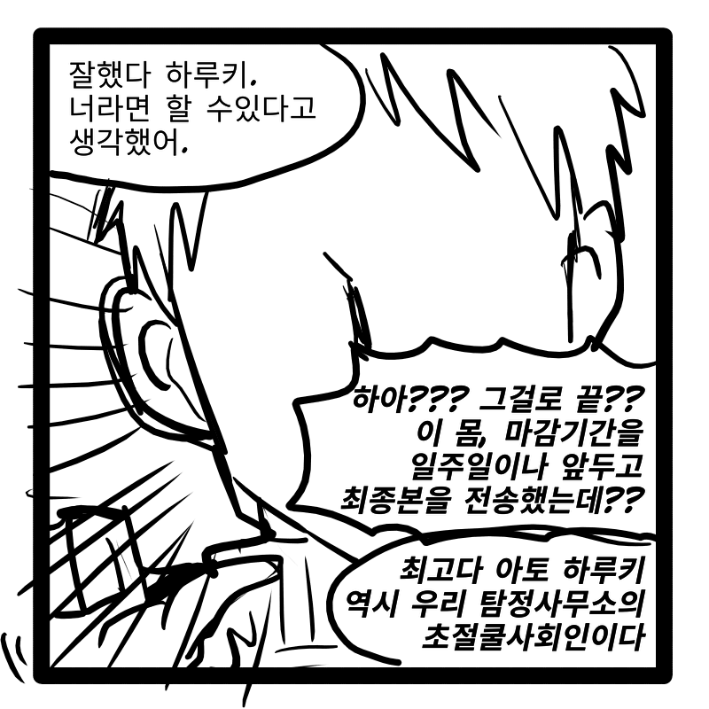 오냐오냐 키웠습니다