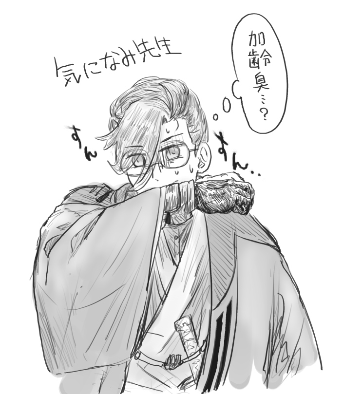 なおした おまけ 