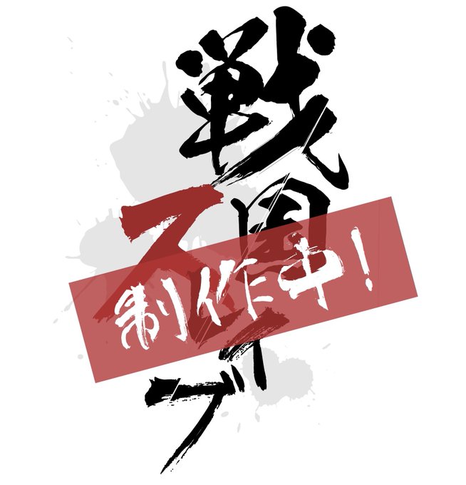 今日も仕事から帰って娘ちゃんお風呂入れて軽く家事してからのゲ制がんばった!
おやすみなさい💤 
