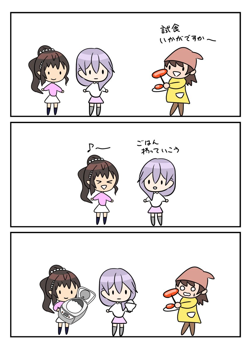 レアさん(試食) 