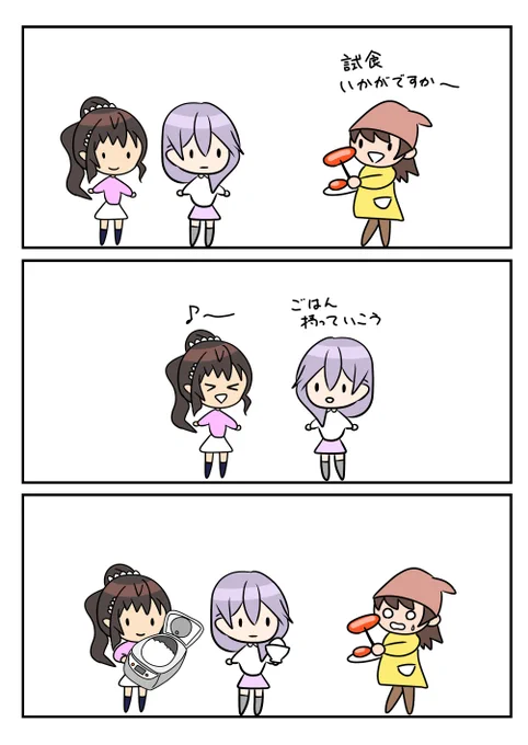 レアさん(試食) 