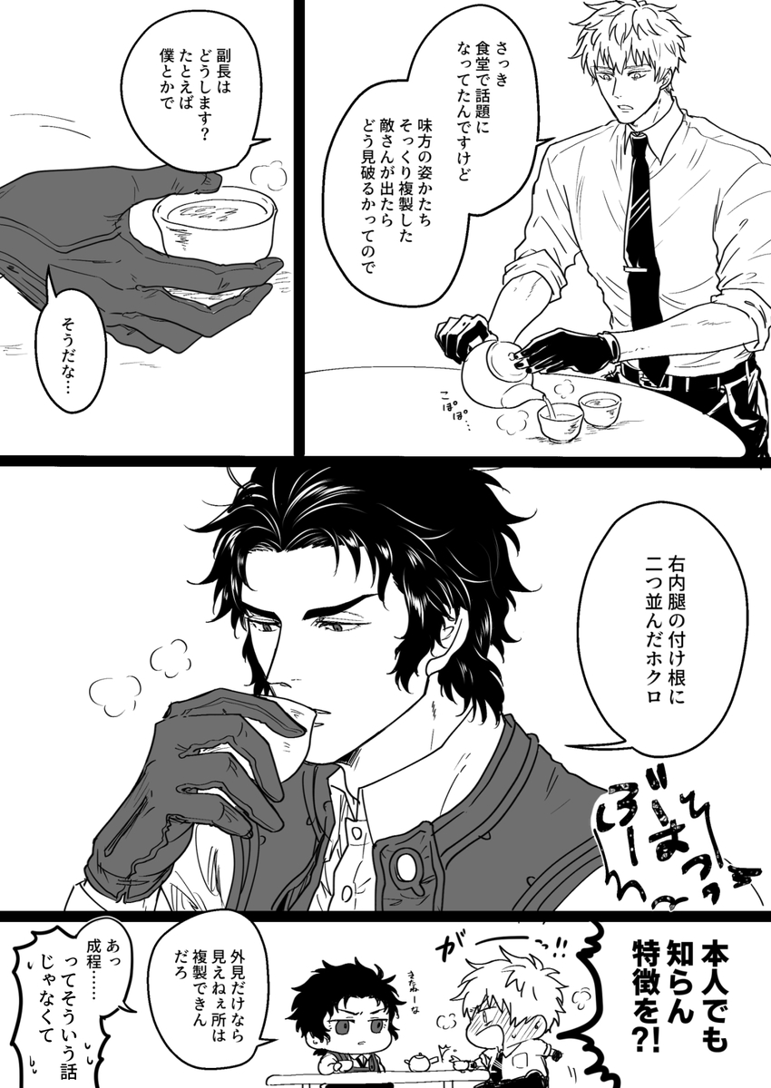 後で確認する①ちゃん/土斎 