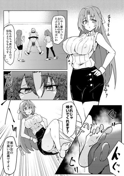 ひぐらし(足嗅がせ系) | long28@skeb受付中 #pixiv https://t.co/jp0V1VRRyl 