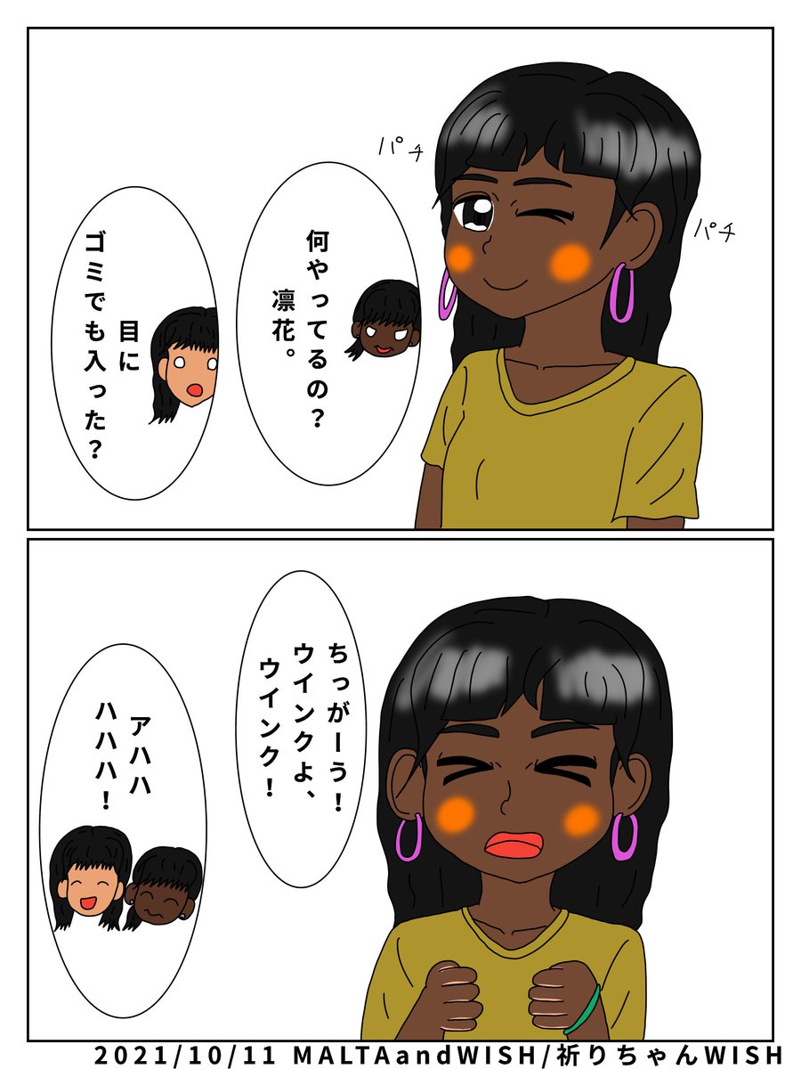 ウインク のイラスト マンガ作品 38 件 Twoucan