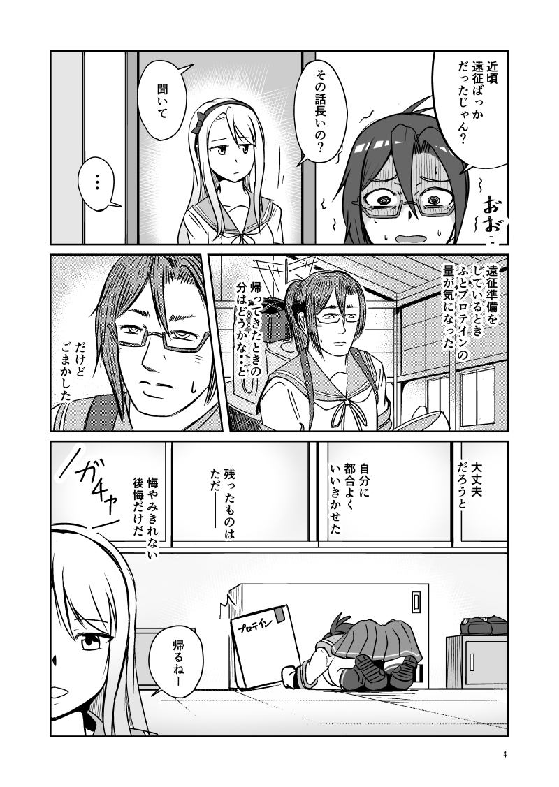 C95新刊「プロテインの切れた天霧ちゃん!」 | ミナミ・シン@V活動始めました #pixiv https://t.co/Z3aWXgZ8nJ 
いつも思うけど
このぶっこみっぷり何なんだろうな 