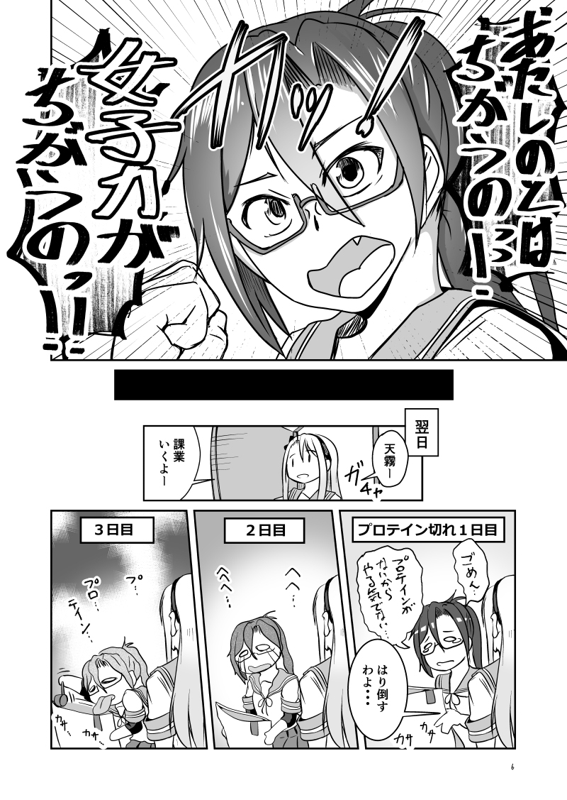 C95新刊「プロテインの切れた天霧ちゃん!」 | ミナミ・シン@V活動始めました #pixiv https://t.co/Z3aWXgZ8nJ 
いつも思うけど
このぶっこみっぷり何なんだろうな 