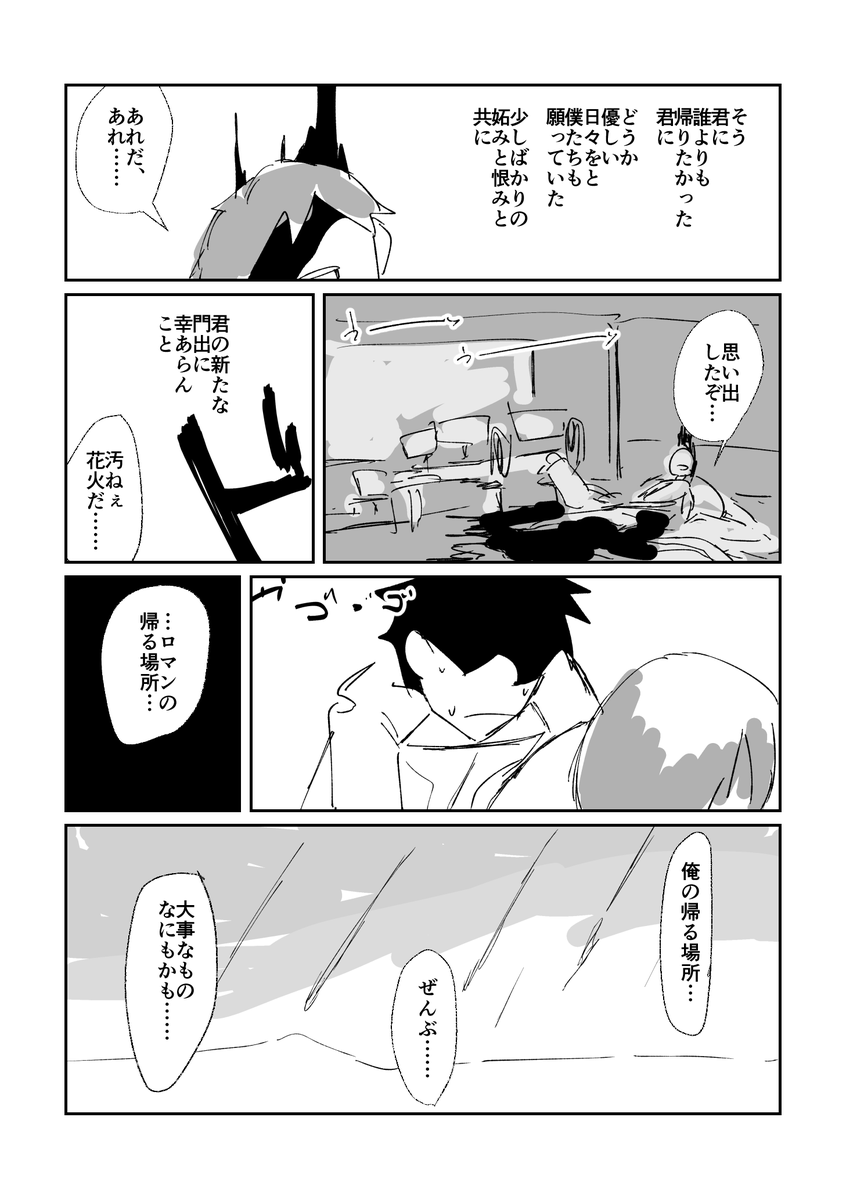 ぐだ男くんとカルデアスタッフの話 