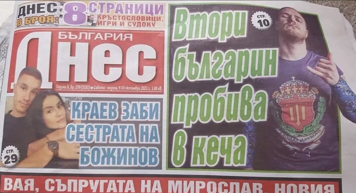 WWA4ATL's tweet photo. AYOOOOO Front Page of a Bulgarian Newspaper ‼️‼️‼️ WOW 🤩 Big Congrats to @damyantangra ayeee 🎉🎉
#matscientist #WWA4 #Bulgaria #drip #splash https://t.co/Kh1EoH2U7D