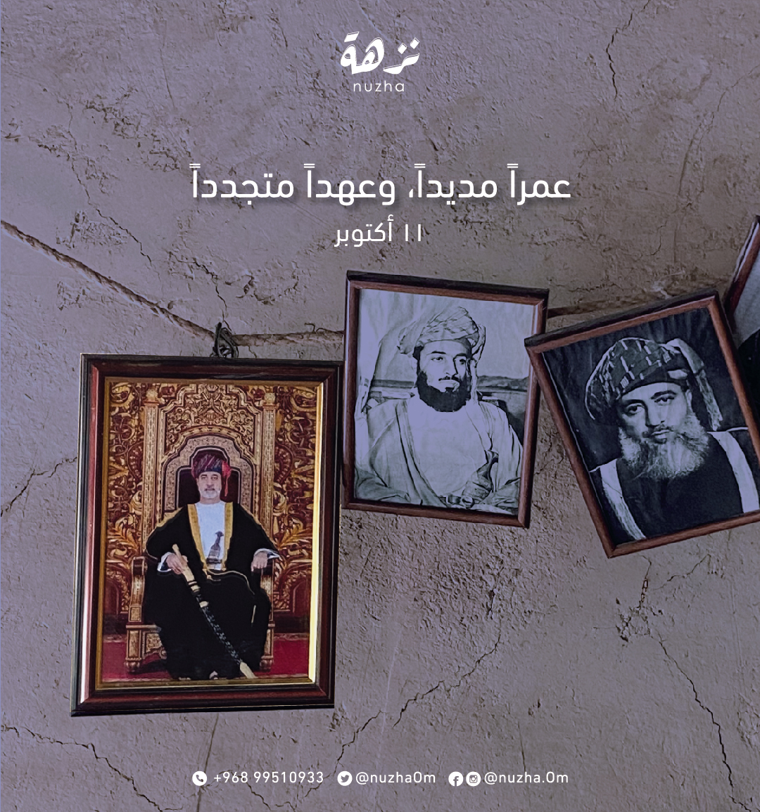NuzhaOm's tweet photo. حفظ الله سلطانُنا وأبقاه ذخرًا لعُمان وشعبها
#هيثم_بن_طارق https://t.co/1WNRCTwrmN