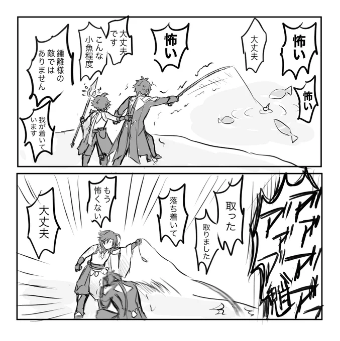 鍾魈の謎絵です 