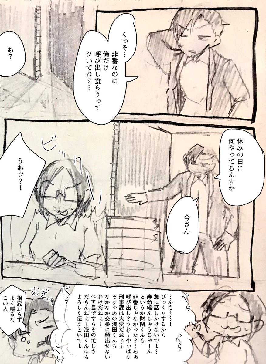 子安と2人の話 