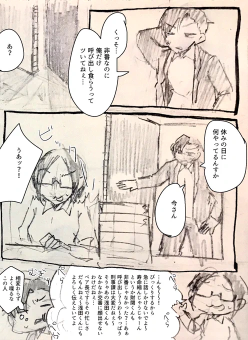子安と2人の話 