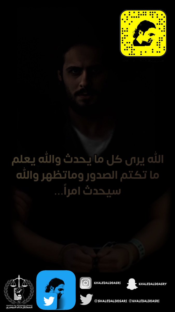 5haledaldosari's tweet photo. اللهم إنا نستودعك ابننا يا من لا تضيع ودائعه🙏

#المعتقل_خالد_الدوسري https://t.co/HzKCiey3gq