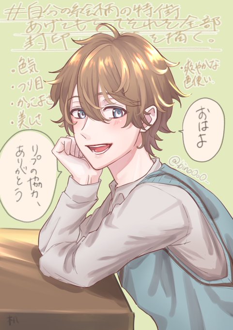 ふわふわ系男子のtwitterイラスト検索結果