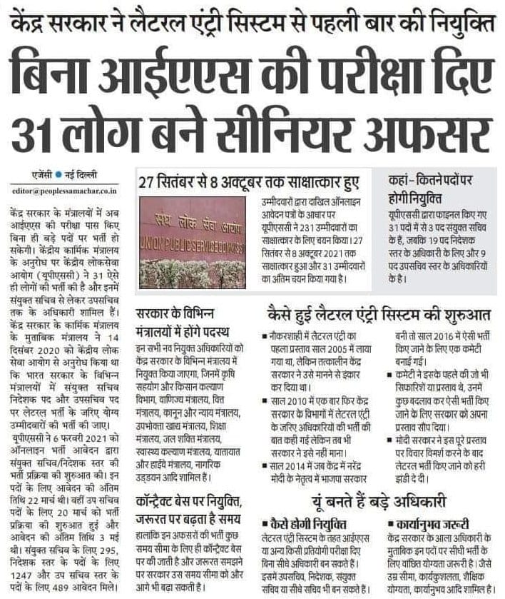 Warrior_toserve's tweet photo. This might be back door entry scheme to appoint his private players/friends to exploit or ruin the public sectors.
#StopPrivatization
#GiveAutonomyNoPrivatisation
#SavePSU_SaveNation
@HansrajMeena @ravishndtv @ABPNews @SunilKu92687431 @idesibanda @SaranshSrv @Bankers_United https://t.co/ITIxMoTxcj