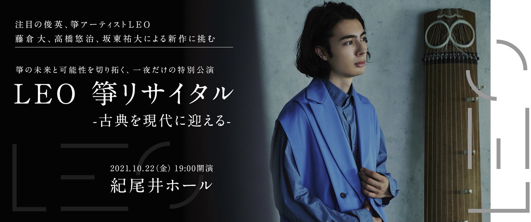 坂東 祐大 Yuta Bandoh 七月あたりからずっと書いては破棄 書いては破棄を繰り返していた Leonokoto のための琴独奏作品がやっと第二稿に タイトルは 間の観察 になりました 普通の楽器の難しさとはまた違った意味で難しい作品となっています 是非