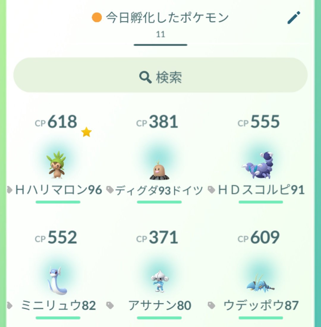 かっちゃん ８ ６ ８gofest札幌 昨日ポケモンｇｏでタマゴから孵化したポケモン一覧です ウデッポウとミニリュウは ウィークリー報酬のタマゴです って２週連続でウィークリー報酬のタマゴは両方とも同じポケモン ハリマロンの厳選はほぼ終わって