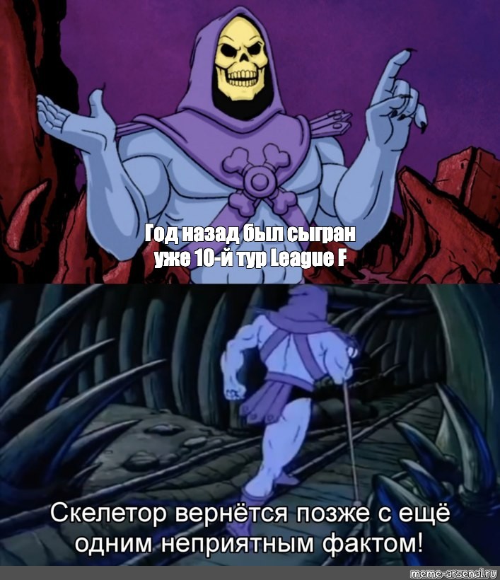 А ведь в этот момент мы уже вовсю считали расклады перед плей-офф