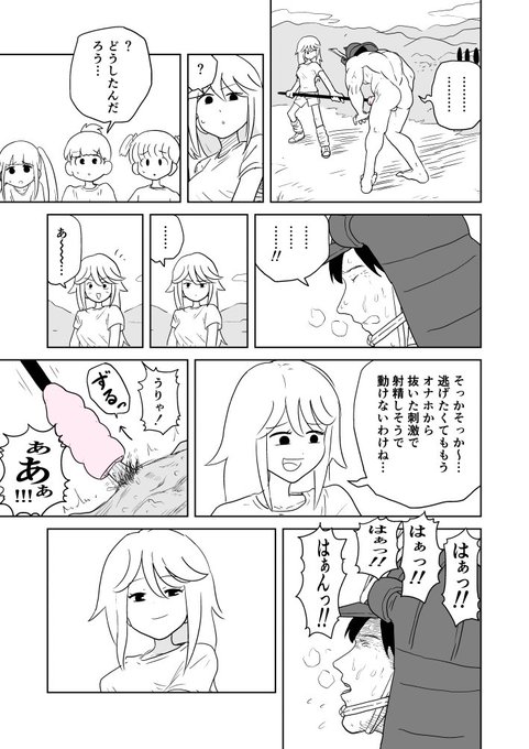 オナホタワーディフェンスSTAGE 2 wave 3-25 