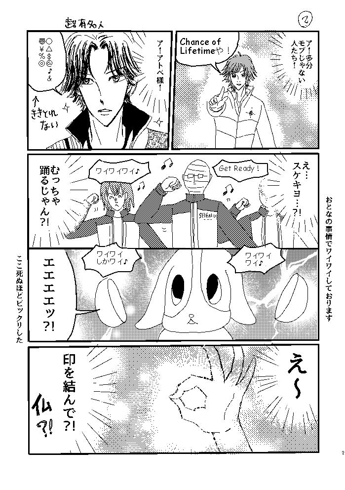 諸星大二郎展に行き、ヒルコ様になった独歩もち。後半と展示が