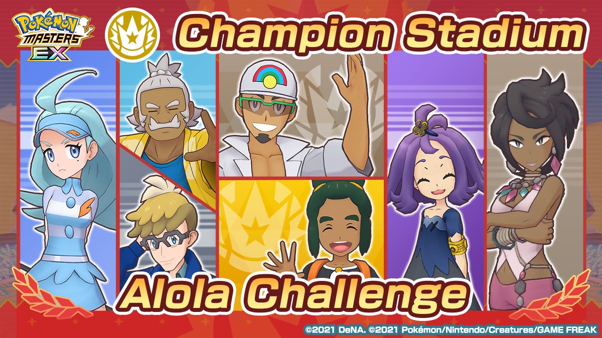 Pokémon Masters EX على تويتر: "Champion Stadium: Alola Challenge is now live! In the Alola Challenge, you can battle Champion or Champion depending on the week! This week's Champion is