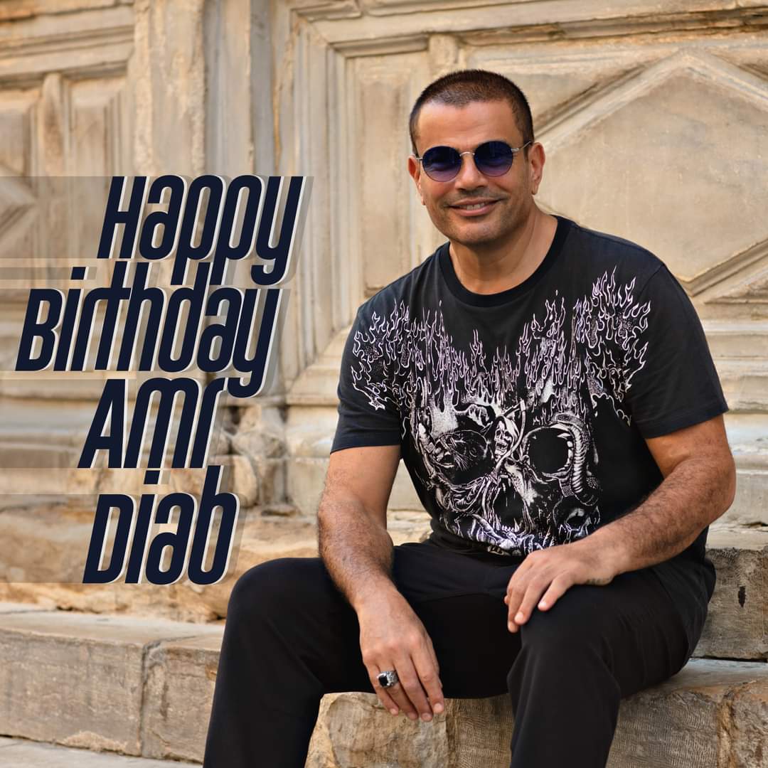 Happy birthday Amr Diab     