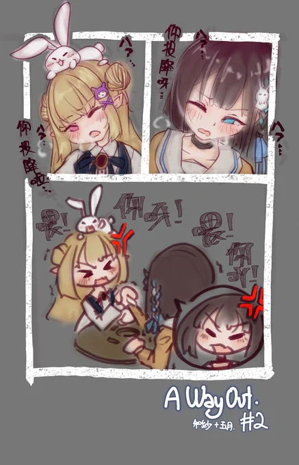 https://t.co/3kIIRL1FHf
耐久力既對戰(?)
#和紗魔法日記 #五月美術室 