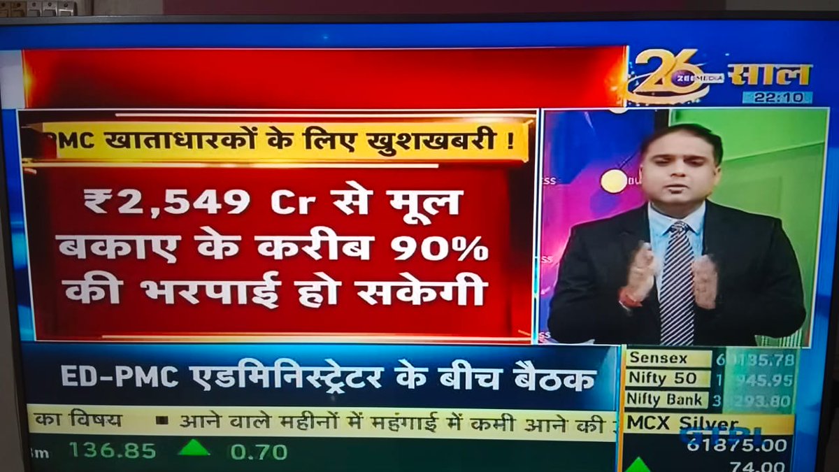 Leaking_Roof's tweet photo. Dear @talktotarun of  @ZeeBusiness Thank you for the great news. Your journalism is always good and reliable news. As always you are the first to announce this good news. We see you most reliable channel @RBI @DasShaktikanta #PMCBankCrisis @nsitharaman @bharatpeindia @BJP4India https://t.co/PqvGsiF4p9