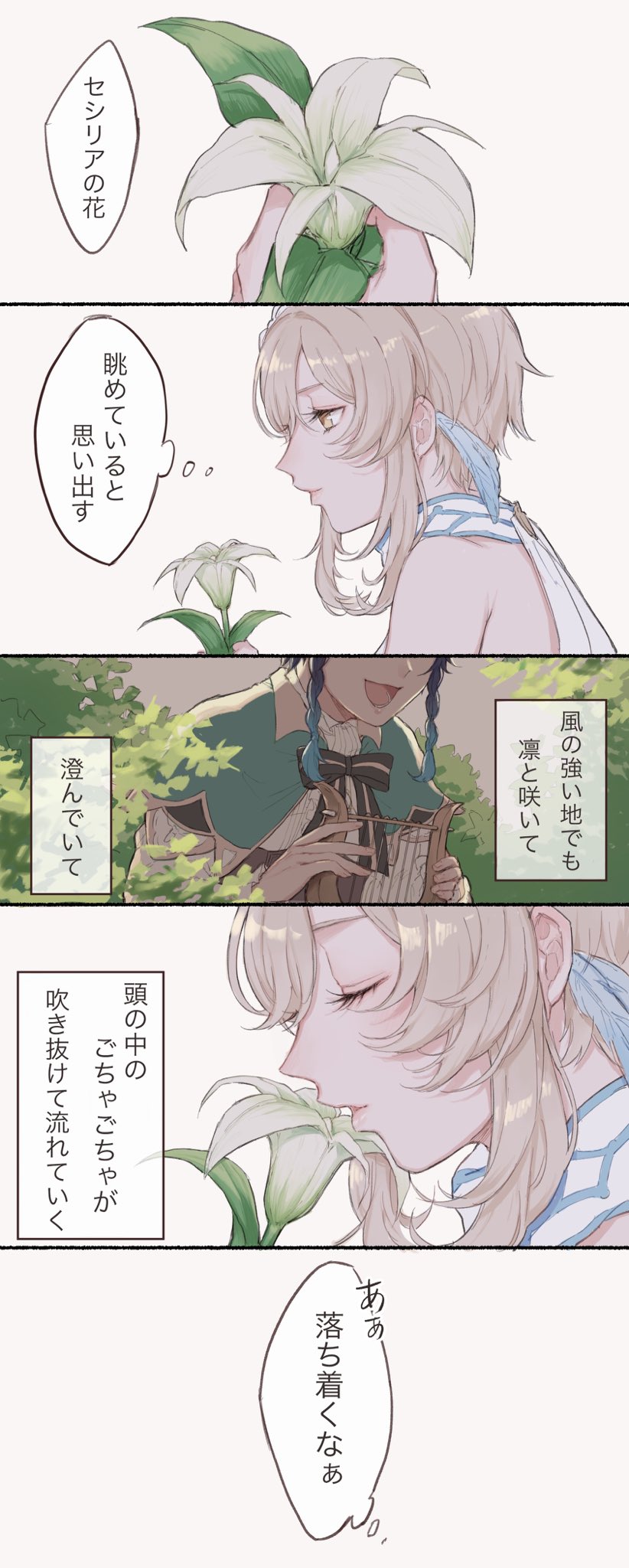 いと セシリアの花 ウェン蛍 T Co Fhvbs6g91b Twitter いと セシリアの花 ウェン蛍 T Co Fhvbs6g91b Twitter