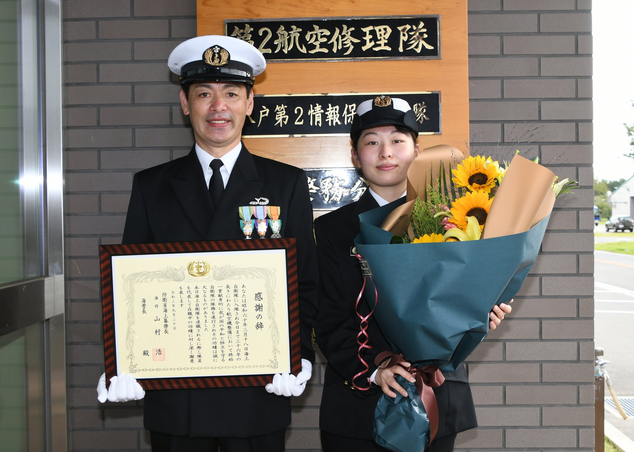 防衛省海上自衛隊先任伍長2桜 （海上自衛隊先任伍長ご挨拶｜海上