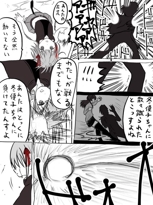 負けたけど致命傷を与えていた冬優子 https://t.co/52O04Y92Xg 