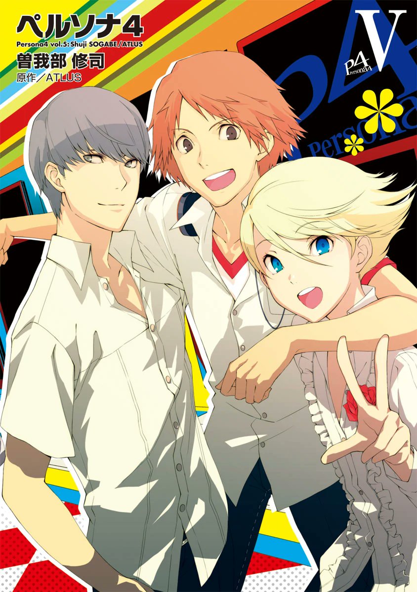 DailyYosuke's tweet photo. #p4manga https://t.co/H9yaLnd5YJ