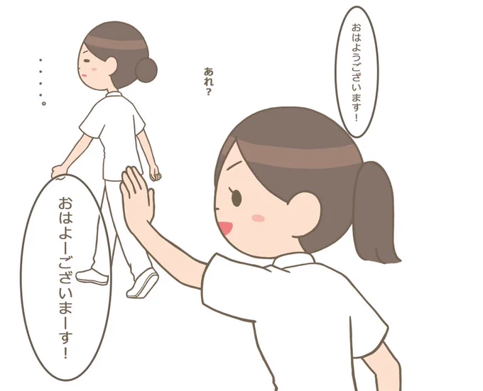 あいさつを返さない先輩看護師と、それでもめげずに毎朝あいさつをする看護師のイラストです。

#フリーイラスト 
#フリー素材 
#看護師イラスト集

看護師🎨イラスト集
あいさつを返さない先輩看護師とめげずにあいさつをする看護師のイラスト
https://t.co/MOZL14WAEq 