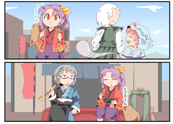 妖忌とか霖之助とか、昔の私なら自分から描かないし描く用事もないだろうと思ってたのにわからんもんだね。 