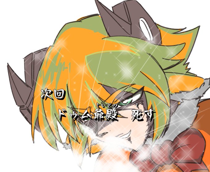 ドゥム爺のtwitterイラスト検索結果