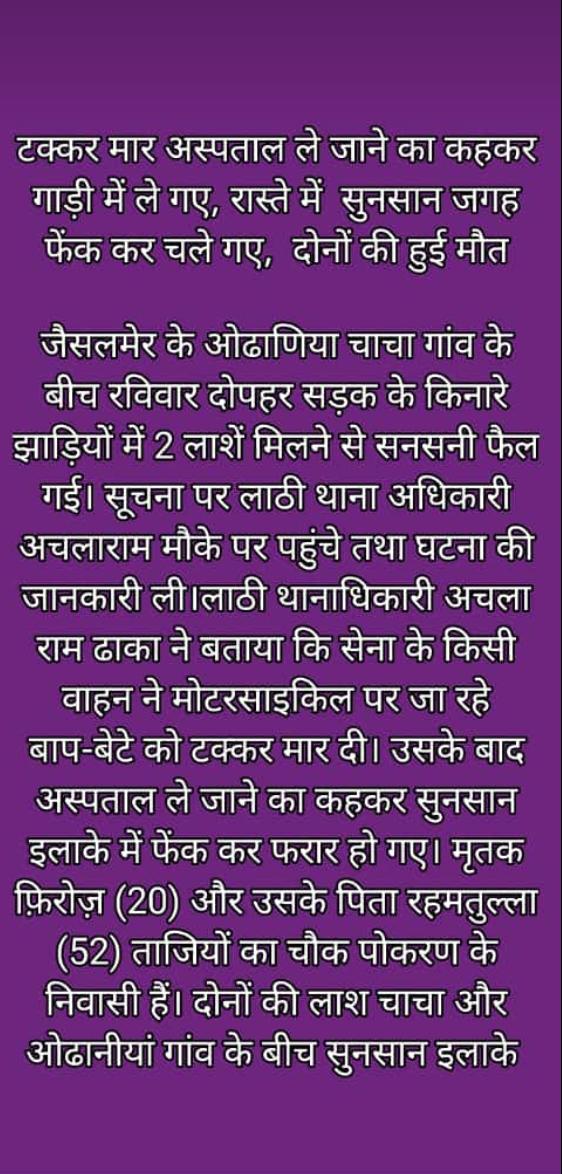 PardeshiGani's tweet photo. जब हमारी रक्षा करने वाली आर्मी का यह हाल हैं तो बाकि जनता का क्या हाल होगा बहुत शर्मसार घटना हुई।😢😢👇👇 https://t.co/HulGniV6ly