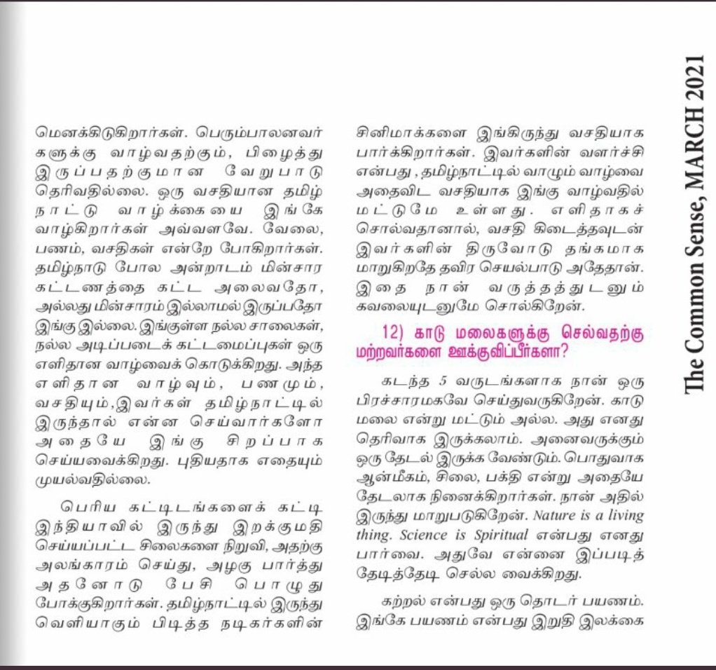 kalvetu's tweet photo. அமெரிக்காவில் தமிழர்கள் அமெரிக்க வாழ்க்கையை வாழ்கிறார்களா?
#AT_Hike
#Mile2Go
#PASCAmerica
#CommonSense https://t.co/3oGxkhWczz