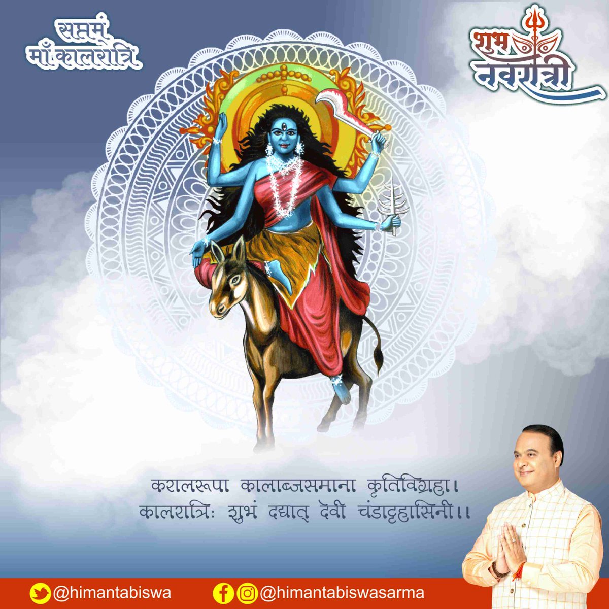 Himanta Biswa Sarma tweet media