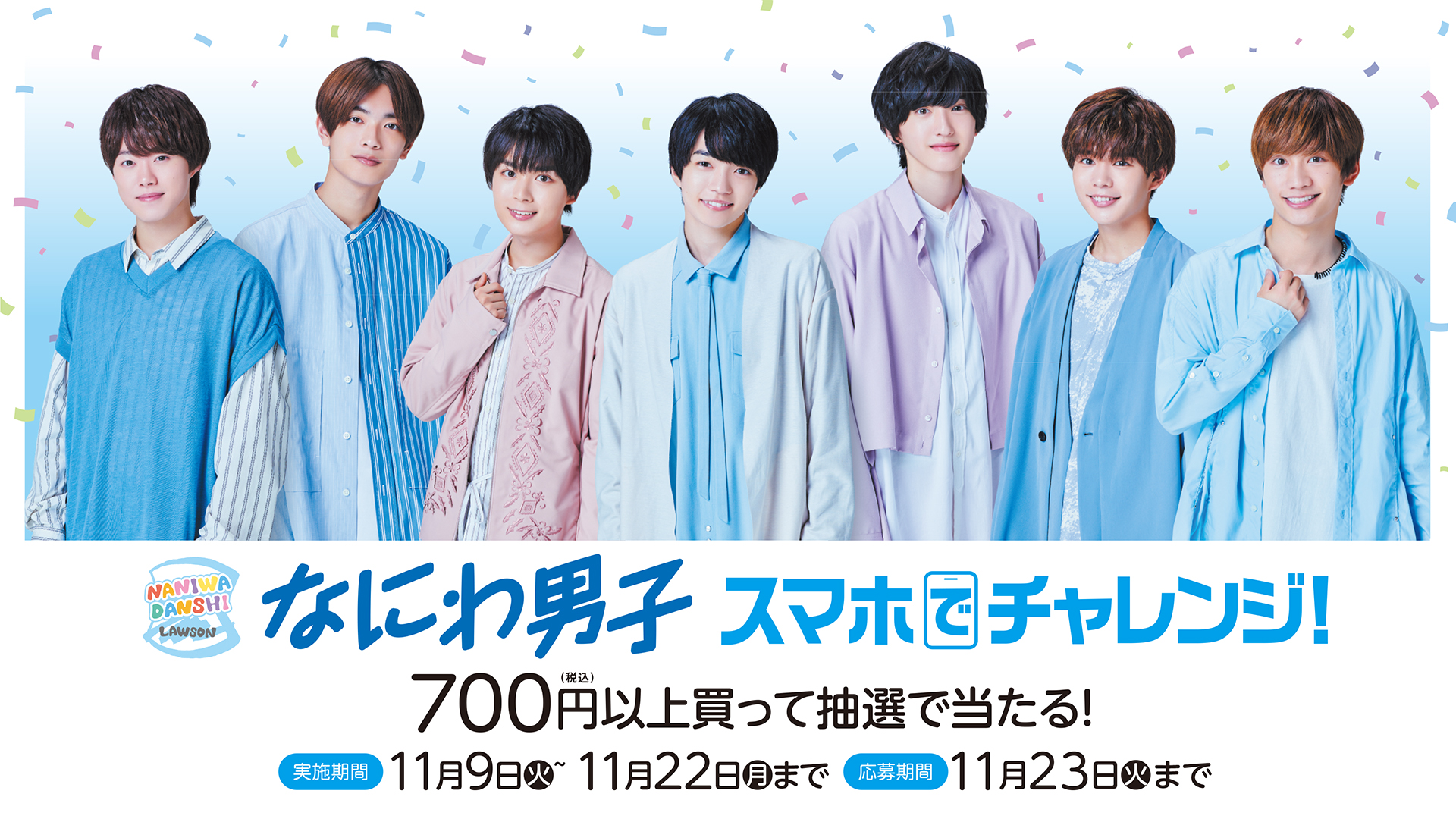 Johnny&#39;s - 大幅値下げ！なにわ男子　ローソンスマホくじ Johnny's - 大幅値下げ！なにわ男子 ローソンスマホくじの通販