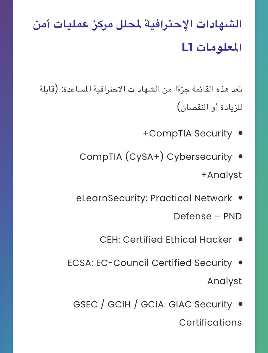 لأن SOC Department يُعد من اهم المراكز  الامنيه لتصدي لكثير من الهجمات الإلكترونيه

 انتقيت لكم في ه...
