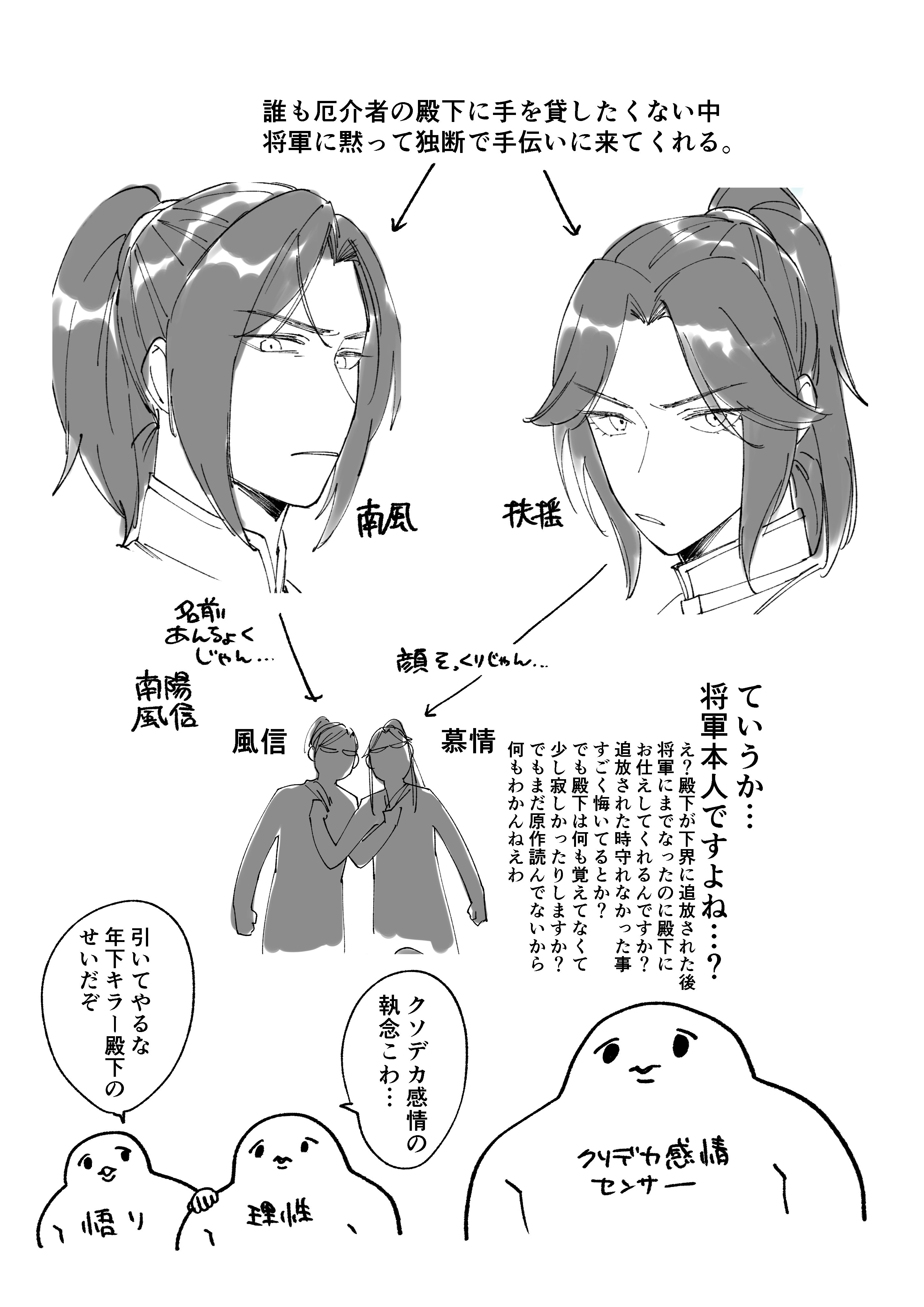 働け椎茸 推しは健康に良い 精神安定剤でtgcfアニメずっと見てたんだけど南風と扶揺の ネタバレ 含むかも Tgcf T Co Rdceasa0cx Twitter