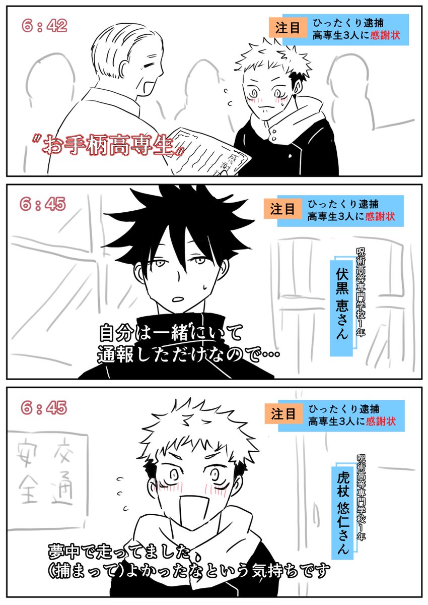 じゅさんp…のやつ思い出して、この子たち普通の世界だったら感i謝i状もろてるのかなって。普通に褒められろ!いっぱい大人に褒めてもらえ～～～～ 