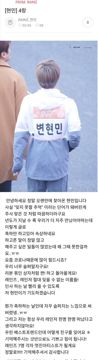 lansasimi's tweet photo. [ eng translation ] Hyunmin's post on rainz's fancafe, 21.10.12
#rainz #레인즈 #hyunmin #byun_hyunmin #현민 #변현민 https://t.co/eWjBpgEDkN