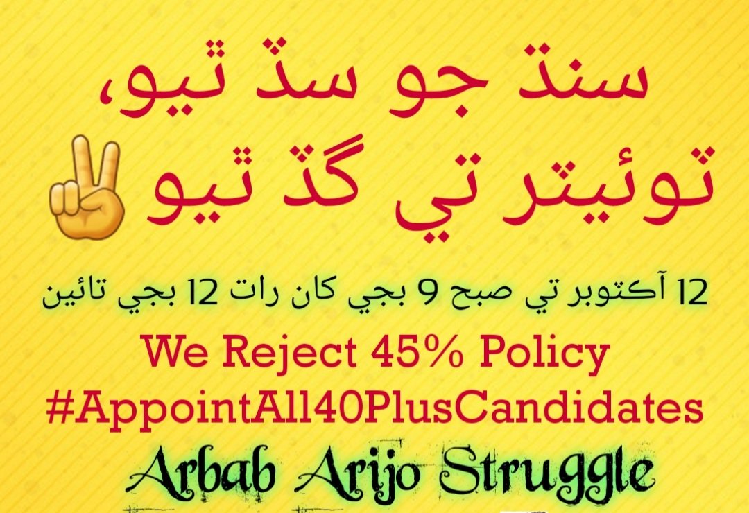arbabarijo's tweet photo. #AppointAll40PlusCandidates https://t.co/ce5cksp3vv