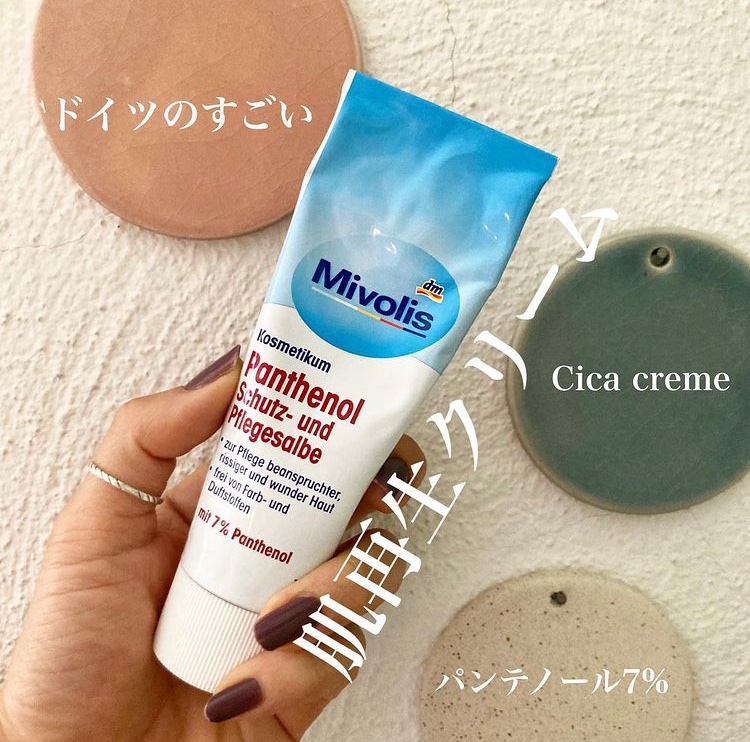 国内発送 パンテノールクリーム mivolis dm シカクリーム75ml 2本
