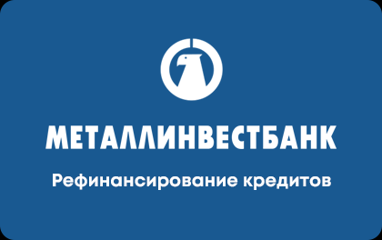 Металлинвестбанк белгород вклады для физических лиц. Металлинвестбанк белгород вклады для физических лиц. Металлинвестбанк москва. Металлинвестбанк кредит. Металлинвестбанк.