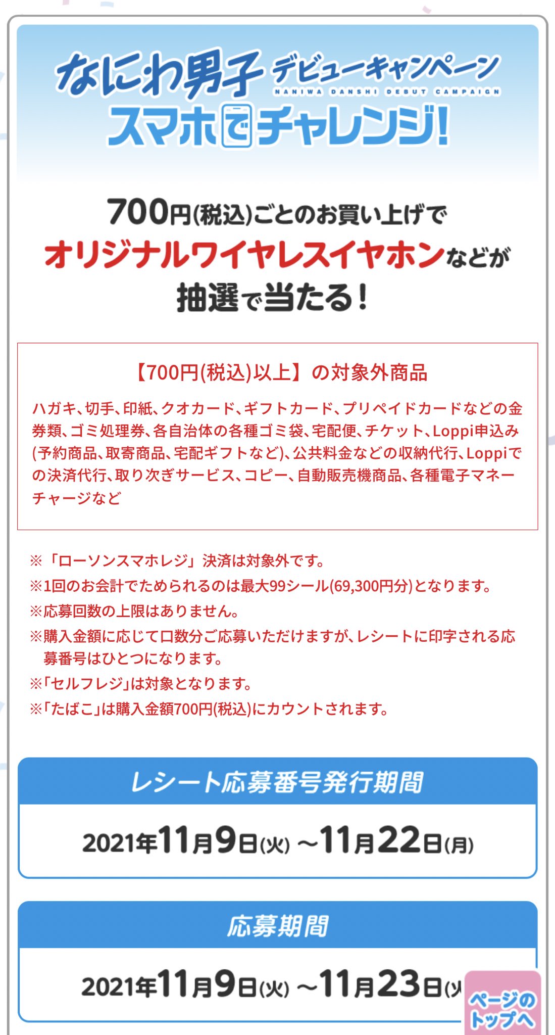 はるん? على X: 